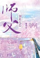 师父别来无恙百度