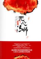 无心法师免费观看全集第一季