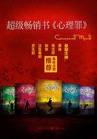心理罪第一部完整版