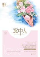意中人(长宇宙)