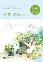 怦然心动电影观后感