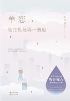 是在机场等一艘船百度