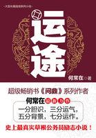运途是什么车