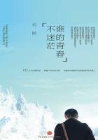 谁的青春不迷茫剧情介绍