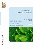 泰戈尔浪漫诗句