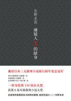 东野圭吾
