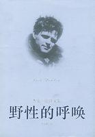 野性的呼唤主题曲叫什么