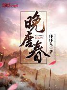 晚唐春断更