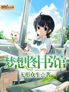 梦想书屋画画作品