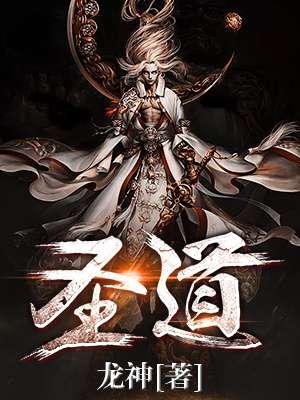 圣道明是什么意思