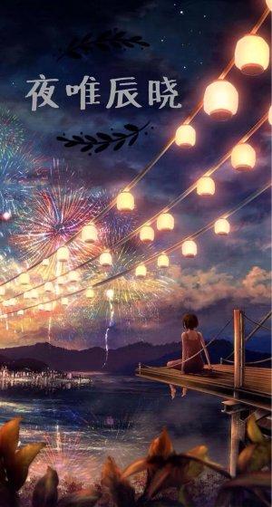 夜辰是哪本人物