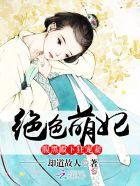 绝色狂妃误惹腹黑帝尊