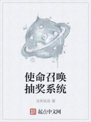 使命召唤抽奖