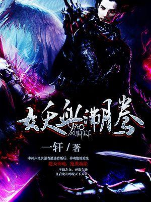 妖血沸腾五龙子