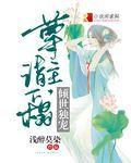 倾世魔尊全文阅读