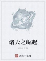 诸天崛起从圣墟开始笔趣阁