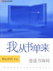 我从书中来的手抄报