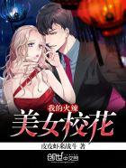 花都绝品狂医女主