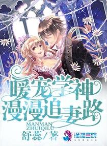 暖婚漫画下拉式