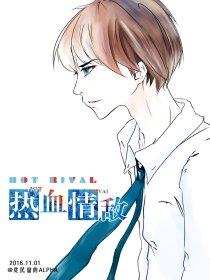 热血情侣