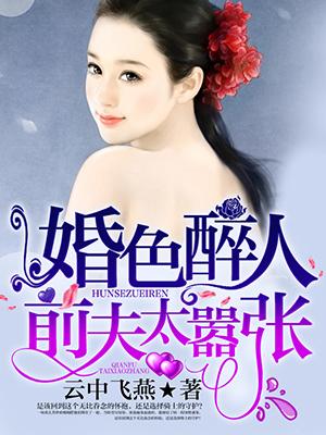前妻撩人全文免费阅读