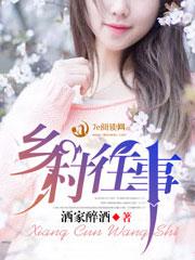 乡村往事叶星