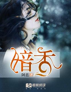暗香是什么电视剧的主题曲