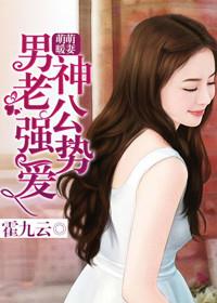 萌妻迷糊第一暖男老公