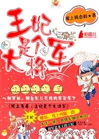 残王毒妃残王毒妃