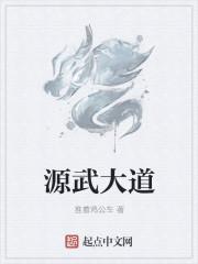 武大校长道玉