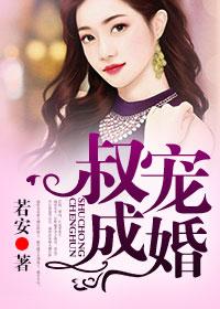 独宠成婚梦筱二txt
