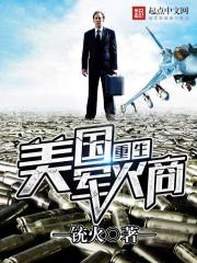 重生美国商战