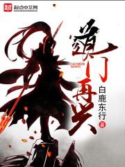 道门人士