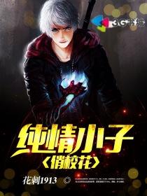 纯情小少年
