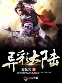 大获异彩