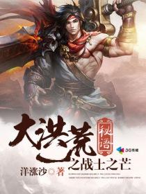 洪荒之战之法则