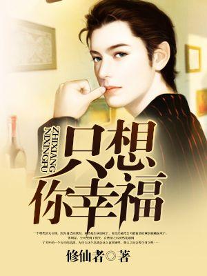 只想你快乐歌词
