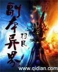 dnf异界副本
