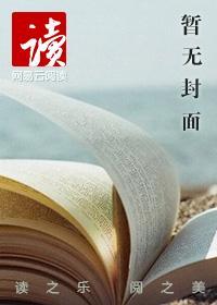 红馆一哥全文阅读目录