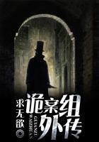 诡案组外传在线听