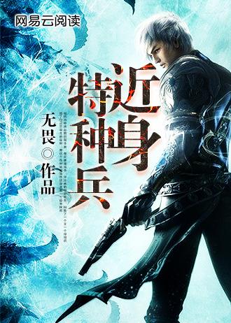 近身特种兵王赵阳