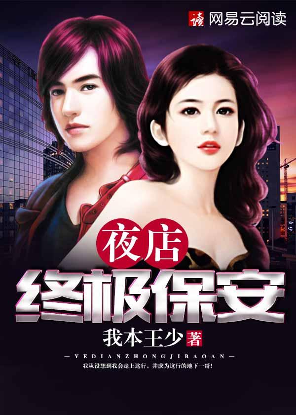 夜场保安主要做什么