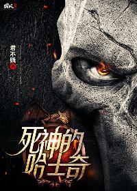 死神的哈士奇男主是谁