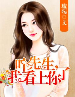 男生说我看上你了我该怎么回复