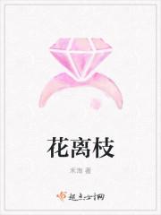花离枝简谱任梦yin