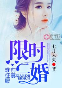 乖乖复个婚