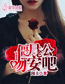 僵尸老公萌萌哒
