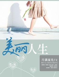 美丽人生男女主婚后开了一家什么店