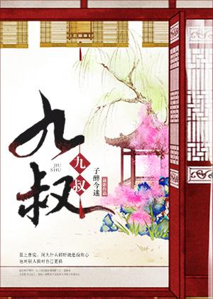 九叔我的金手指能变异万物