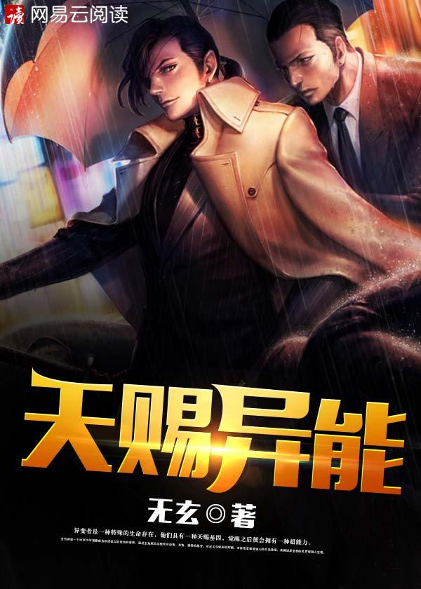 天赐什么
